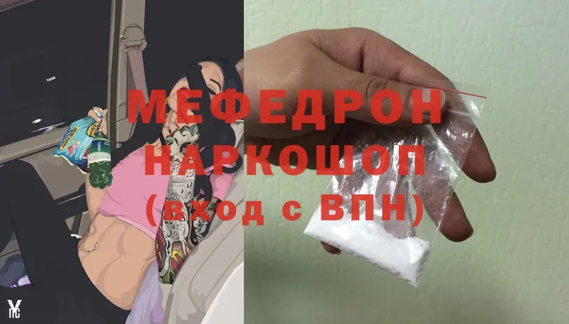 гидра ТОР  Старый Оскол  МЯУ-МЯУ mephedrone  это как зайти  цена  